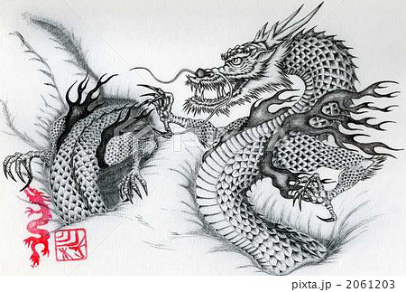 竜神のイラスト素材 - PIXTA