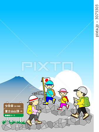 富士登山 富士山 登山 挑戦のイラスト素材
