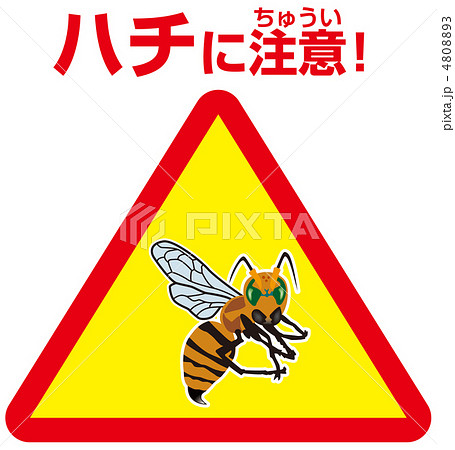 マーク 危険 蜂 警戒のイラスト素材 - PIXTA