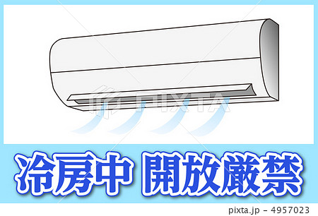 開放禁止のイラスト素材
