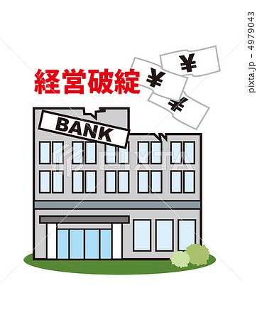 銀行 金融機関 Bank 建物のイラスト素材