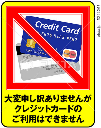 クレジットカード使用不可のイラスト素材