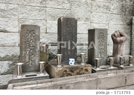 高橋お伝の写真素材