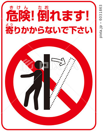 寄りかかるのイラスト素材