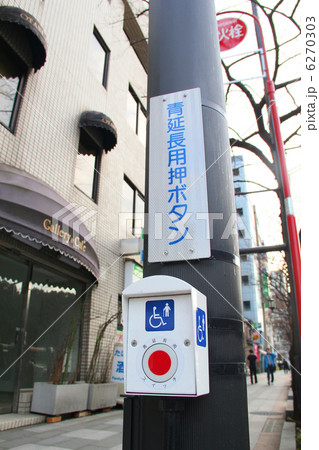 青延長用押ボタンの写真素材 - PIXTA