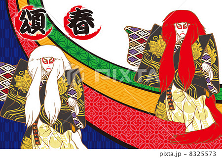 歌舞伎舞獅賀年卡新年賀卡照片素材