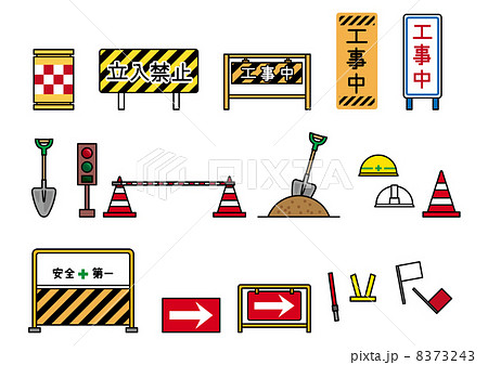 工事用具のイラスト素材