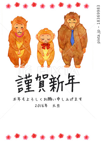 猿 申 お辞儀 礼のイラスト素材 - PIXTA