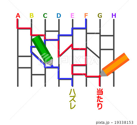 あみだクジのイラスト素材