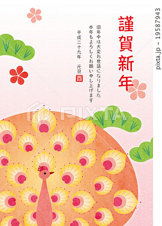 年賀はがき 孔雀 年賀状 はがきテンプレートのイラスト素材