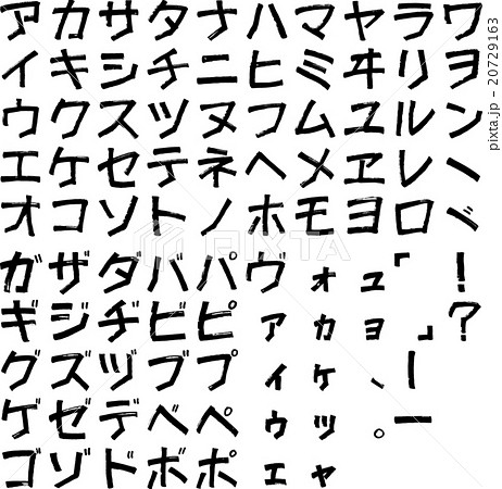 ひらがな素材のイラスト素材