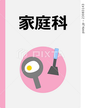 小学六年生のイラスト素材