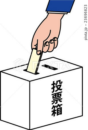 18才選挙権の写真素材