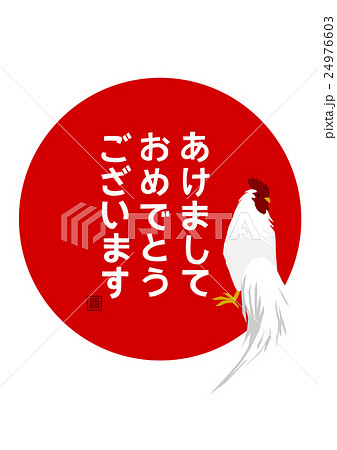 賀正 酉年 年賀状 イラスト 赤丸