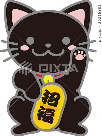 厄除け黒猫まねきのイラスト素材