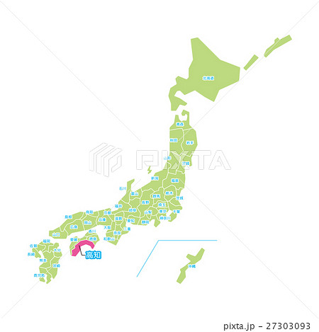 高知県のイラスト素材