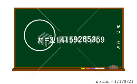 円周率 算数のイラスト素材