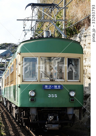 車両 江ノ電 正面 鎌倉の写真素材