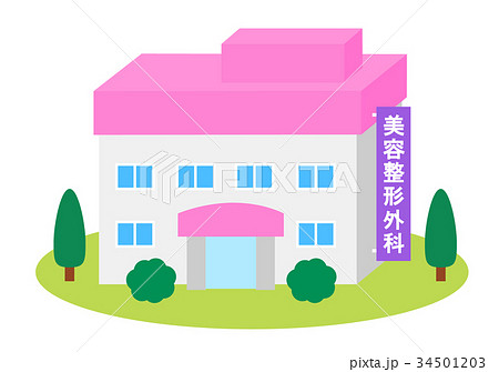 整形外科 建物 クリニック 病院のイラスト素材