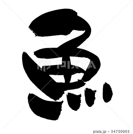 河岸鮮魚市場插圖素材