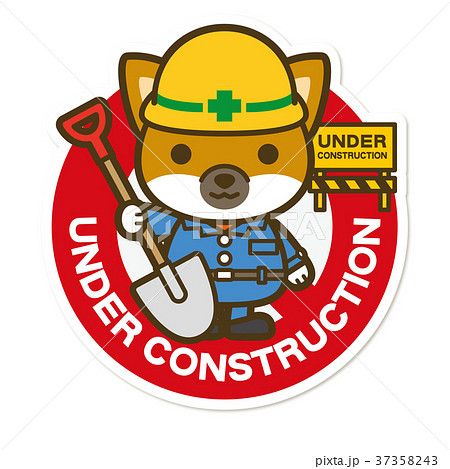 工事中 看板 工事現場 工事のイラスト素材