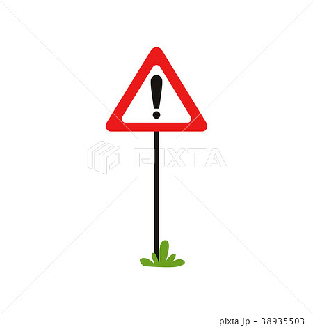 標識 道路標識 交通標識 ビックリマーク 三角の写真素材