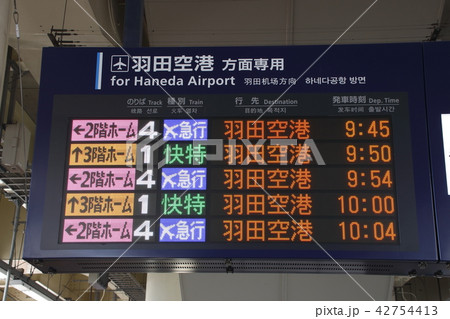羽田空港 電光表示板 東京 羽田の写真素材 - PIXTA