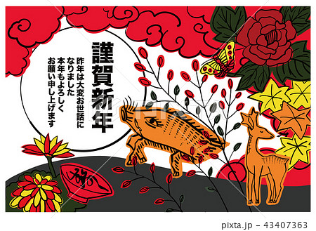 猪鹿蝶 花札 鹿 猪のイラスト素材