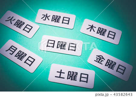 曜日 カード 何曜日 日曜日の写真素材