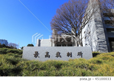 SD別冊 空間と象徴 最高裁判所庁舎における建築構想の展開 空間と象徴 最高裁判所庁舎における建築構想の展開 SD別冊