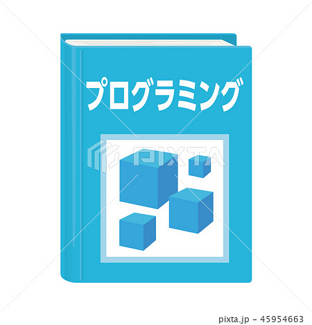 教科書のイラスト素材