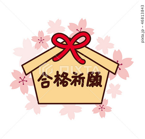 願掛けのイラスト素材