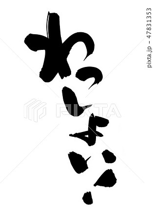 おみこしのイラスト素材