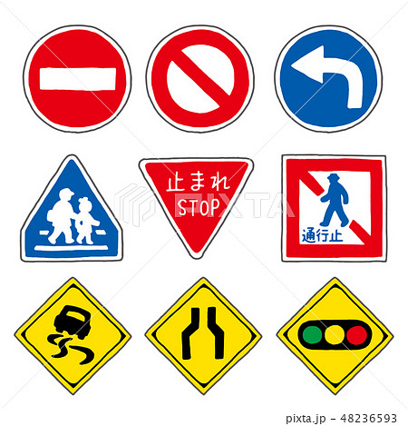 交通標識のイラスト素材