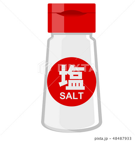 塩のイラスト素材集 ピクスタ