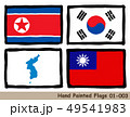 手描きの旗アイコン 北朝鮮の国旗 韓国の国旗 南北統一旗 中華民国の国旗のイラスト素材 手描きの旗アイコン 北朝鮮の国旗 韓国の国旗 南北統一旗 中華民国の国旗のイラスト素材