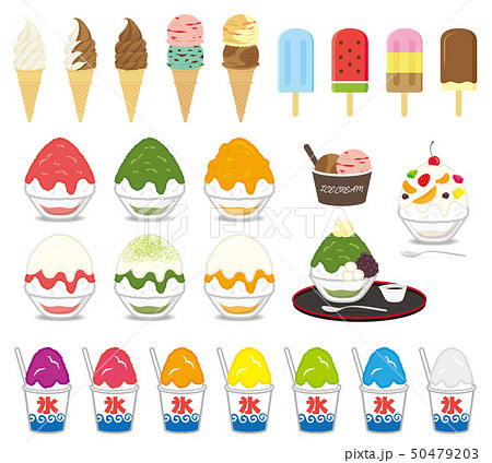 アイス アイスクリーム 氷 のイラスト素材集 ピクスタ
