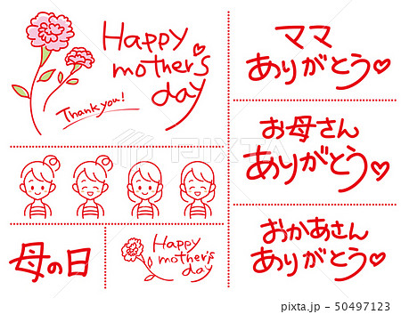 母の日 赤 手書き 文字のイラスト素材