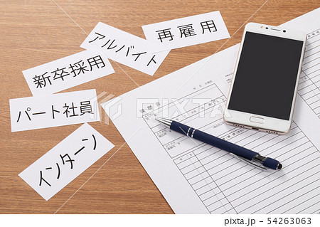 エントリーシートの写真素材