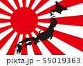 背景壁紙 ベクターイラスト素材 旭日旗 日本国旗 日の丸 軍事国家 軍隊 軍国主義 アジア地域 防衛のイラスト素材