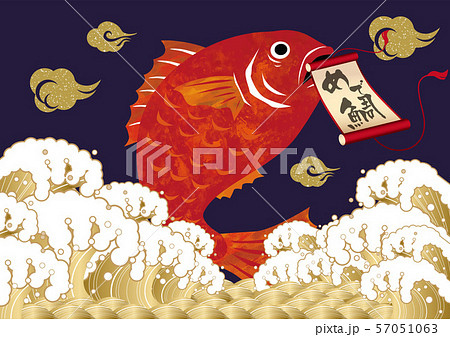 鯛のおかしらのイラスト素材 - PIXTA 鯛のおかしらのイラスト素材 - PIXTA