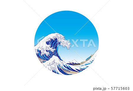 北斎波のイラスト素材