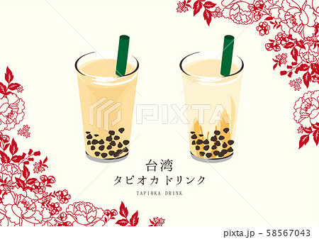 タピオカミルクティーのイラスト素材