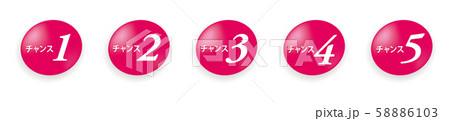 チャンス1234 (☆今月がチャンス☆) チャンス1234 (☆今月がチャンス☆)