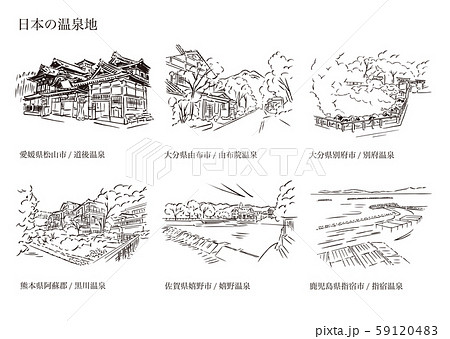 道後温泉のイラスト素材