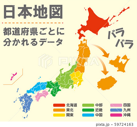 関東地方の地図のイラスト素材