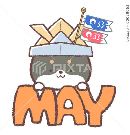 兜 5月のイラスト素材