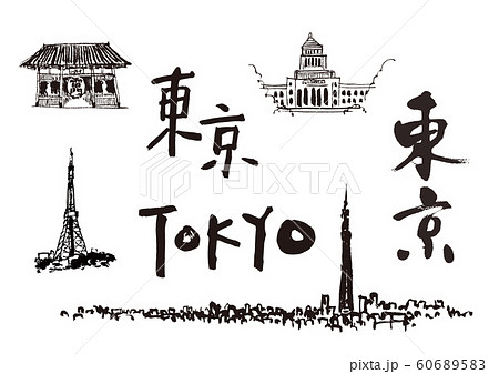 東京タワーのイラスト素材集 ピクスタ