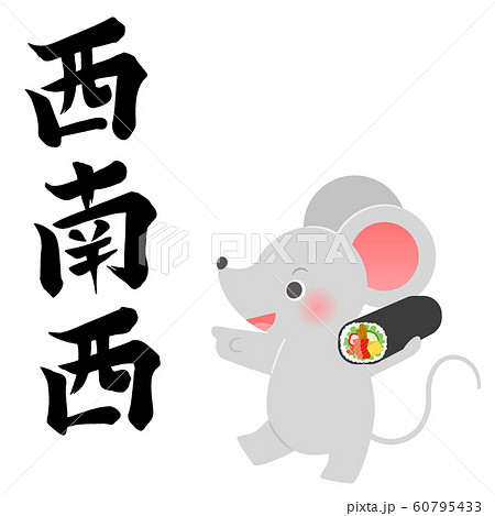 鼠 キャラクター 動物 擬人化のイラスト素材