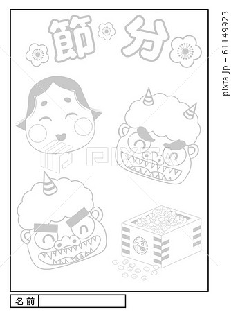 赤鬼 鬼 節分 塗り絵のイラスト素材